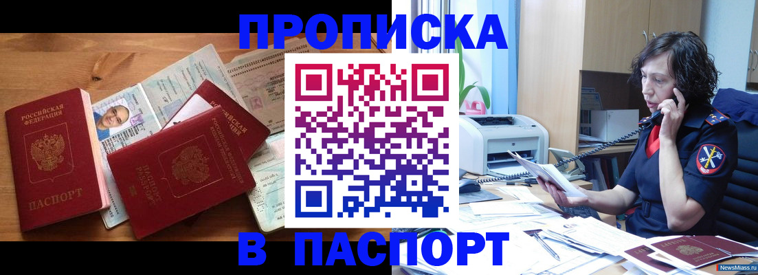 временная регистрация для всех в Сураже