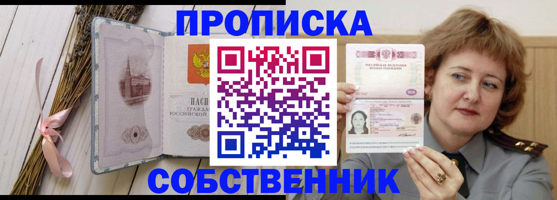 регистрация в Сураже