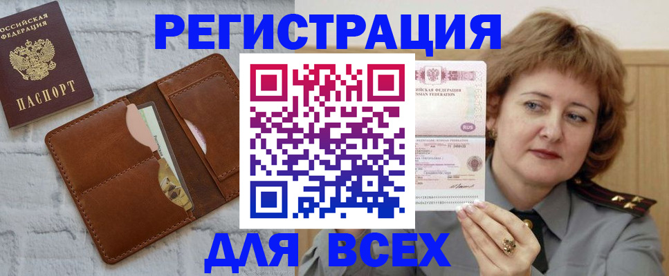 прописка гарантия в Сураже