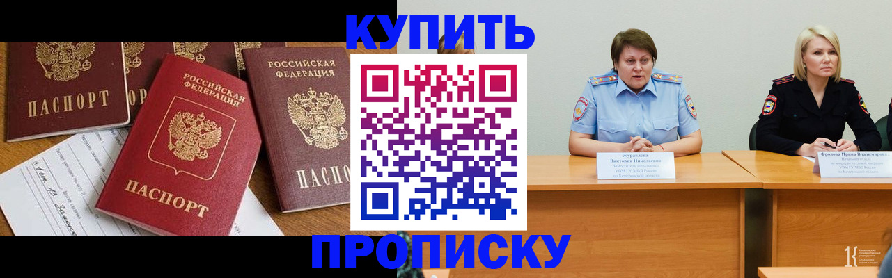 временная регистрация поиск в Сураже